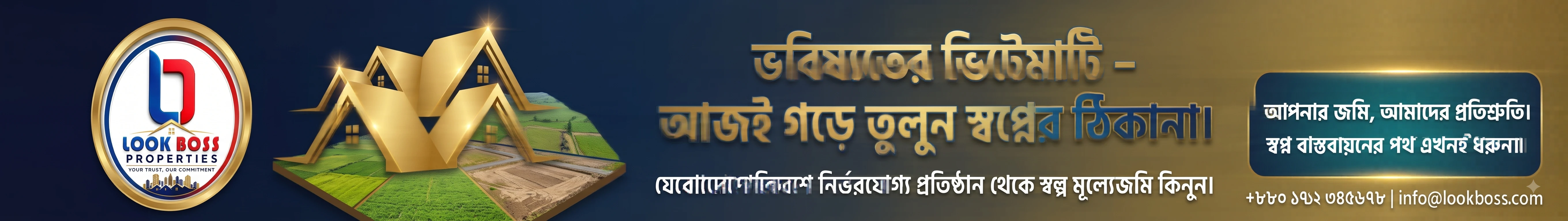 Promo Banner