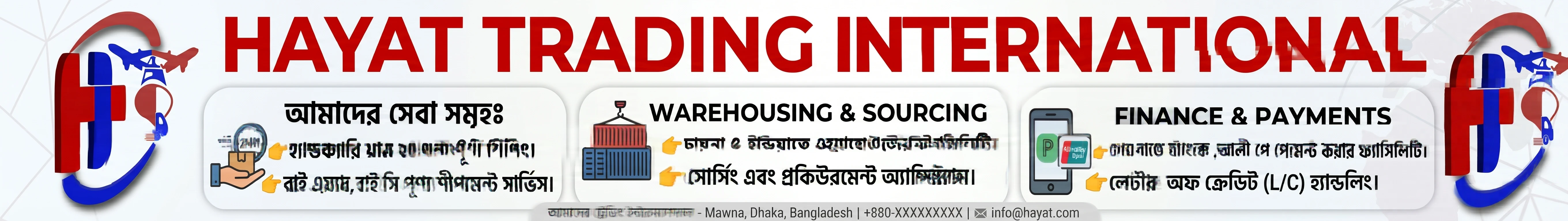Promo Banner